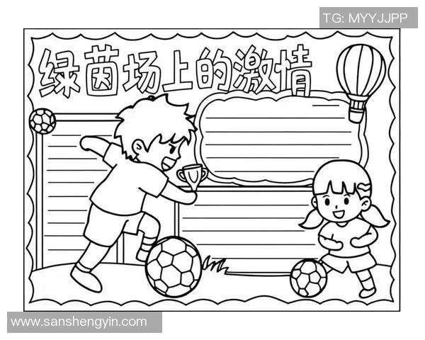 足球暴铲的魅力与风险探讨如何在激情与安全之间找到平衡